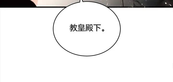 《一切都在孩子脚下》第19话 向教皇殿下求助图95