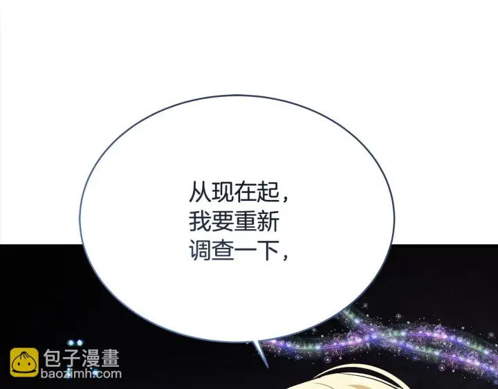 《一切都在孩子脚下》第19话 向教皇殿下求助图96