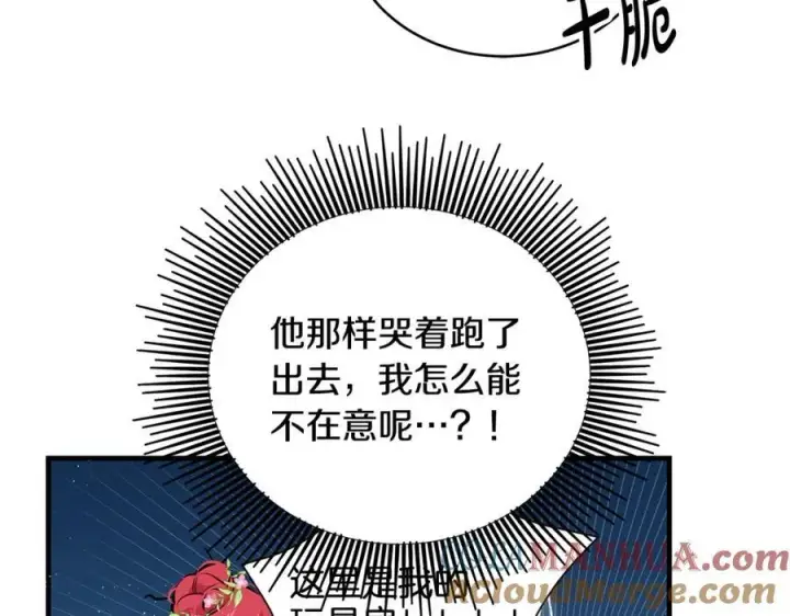 《一切都在孩子脚下》第20话 教皇厅同意联手图113
