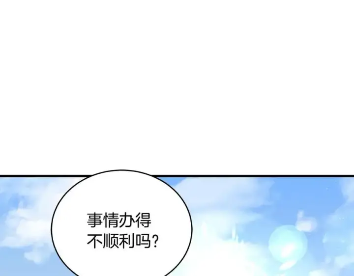 《一切都在孩子脚下》第20话 教皇厅同意联手图136