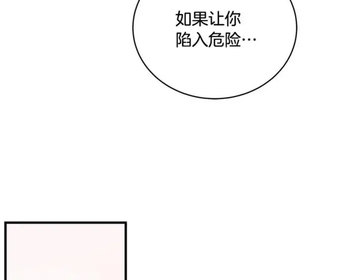 《一切都在孩子脚下》第20话 教皇厅同意联手图151