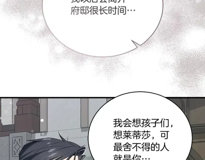 《一切都在孩子脚下》第20话 教皇厅同意联手图159