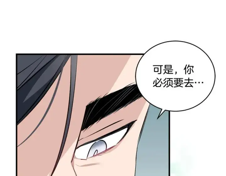 《一切都在孩子脚下》第20话 教皇厅同意联手图162