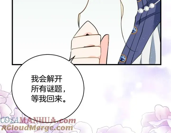 《一切都在孩子脚下》第20话 教皇厅同意联手图169