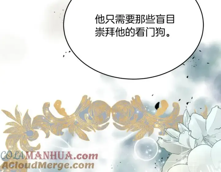 《一切都在孩子脚下》第20话 教皇厅同意联手图21