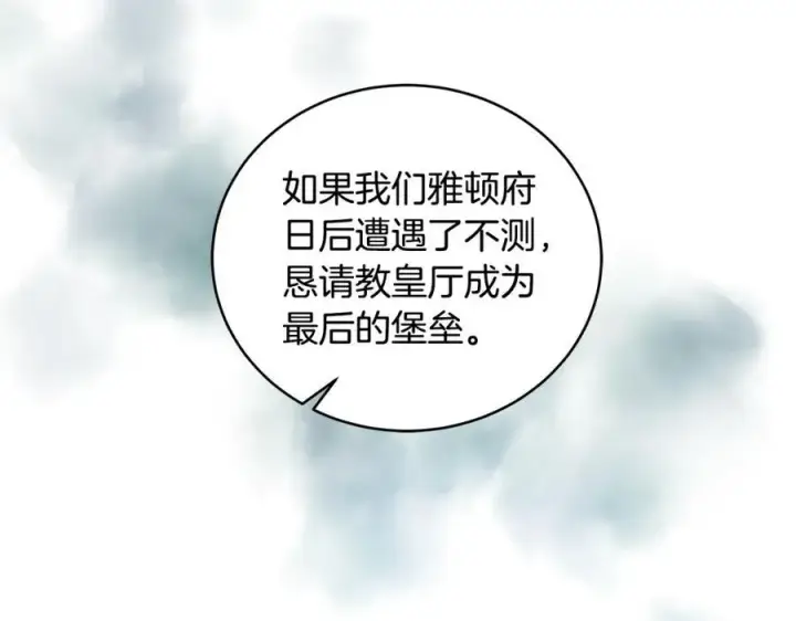 《一切都在孩子脚下》第20话 教皇厅同意联手图32