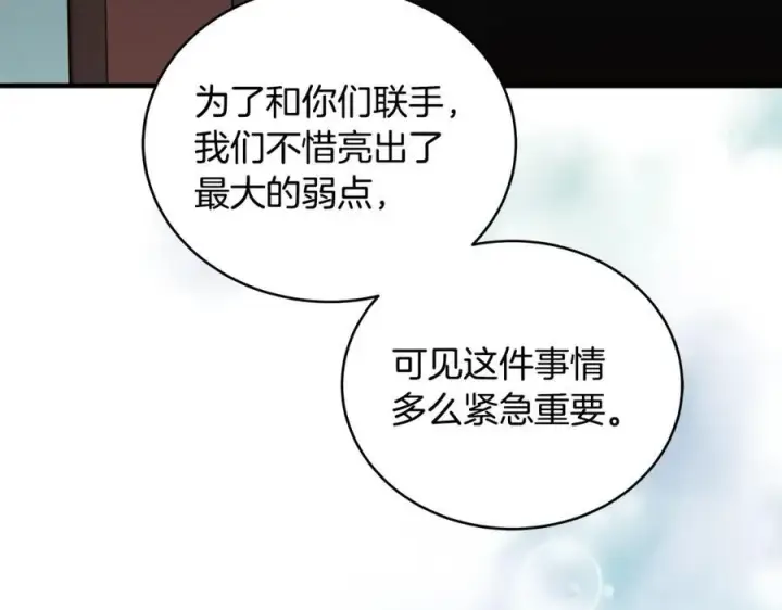 《一切都在孩子脚下》第20话 教皇厅同意联手图34