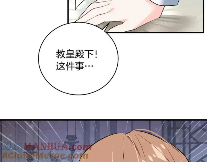 《一切都在孩子脚下》第20话 教皇厅同意联手图41