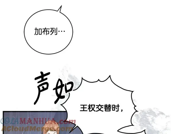 《一切都在孩子脚下》第20话 教皇厅同意联手图45