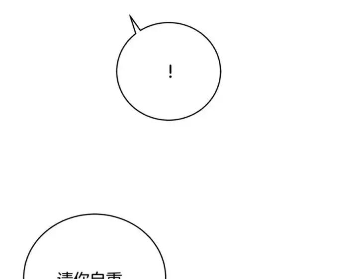 《一切都在孩子脚下》第20话 教皇厅同意联手图58