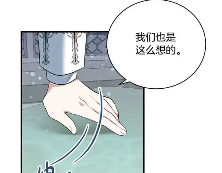 《一切都在孩子脚下》第20话 教皇厅同意联手图79