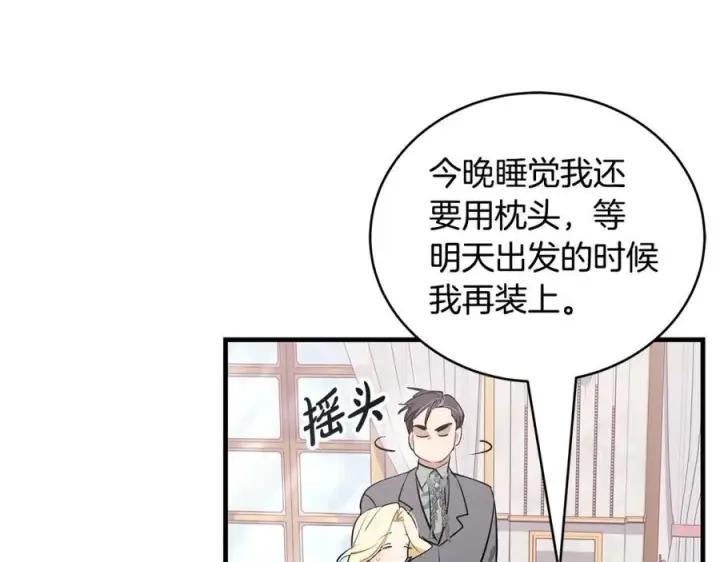 《一切都在孩子脚下》第21话 想方设法拦住她图102