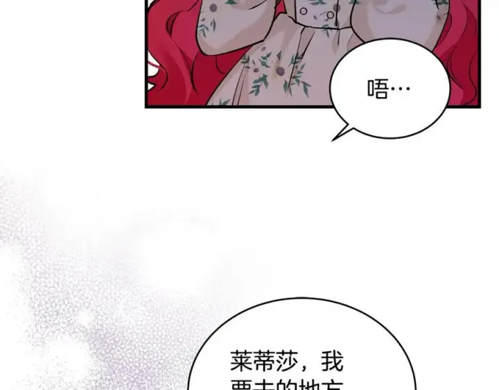 《一切都在孩子脚下》第21话 想方设法拦住她图107