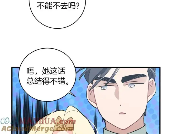 《一切都在孩子脚下》第21话 想方设法拦住她图113