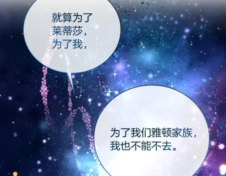 《一切都在孩子脚下》第21话 想方设法拦住她图118