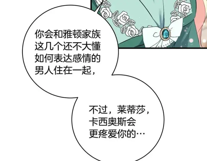 《一切都在孩子脚下》第21话 想方设法拦住她图126
