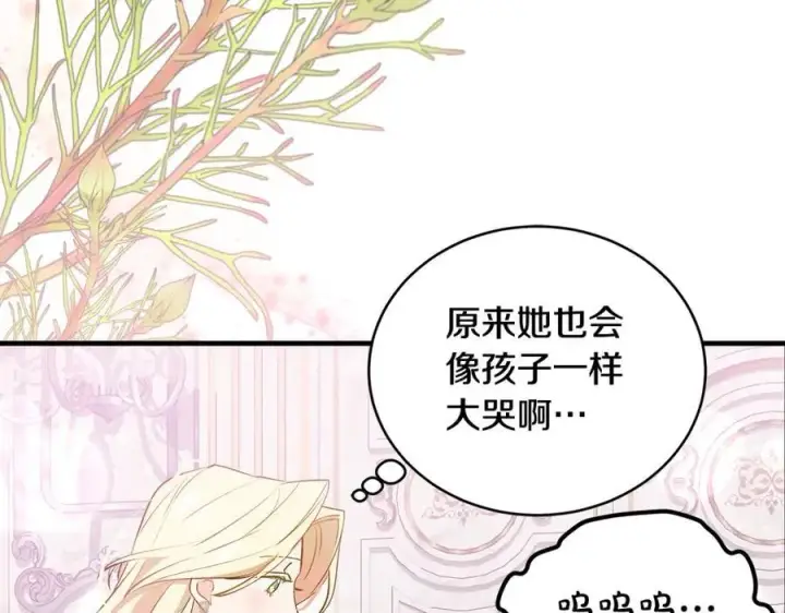 《一切都在孩子脚下》第21话 想方设法拦住她图136