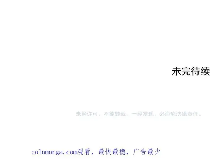 《一切都在孩子脚下》第21话 想方设法拦住她图143