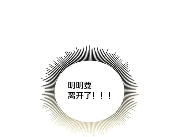 《一切都在孩子脚下》第21话 想方设法拦住她图15