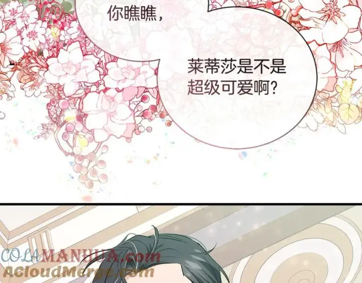 《一切都在孩子脚下》第21话 想方设法拦住她图25