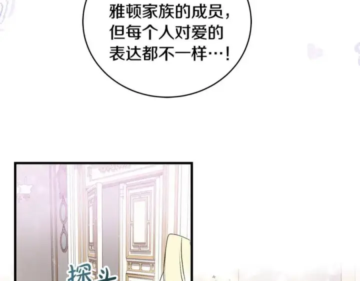 《一切都在孩子脚下》第21话 想方设法拦住她图30