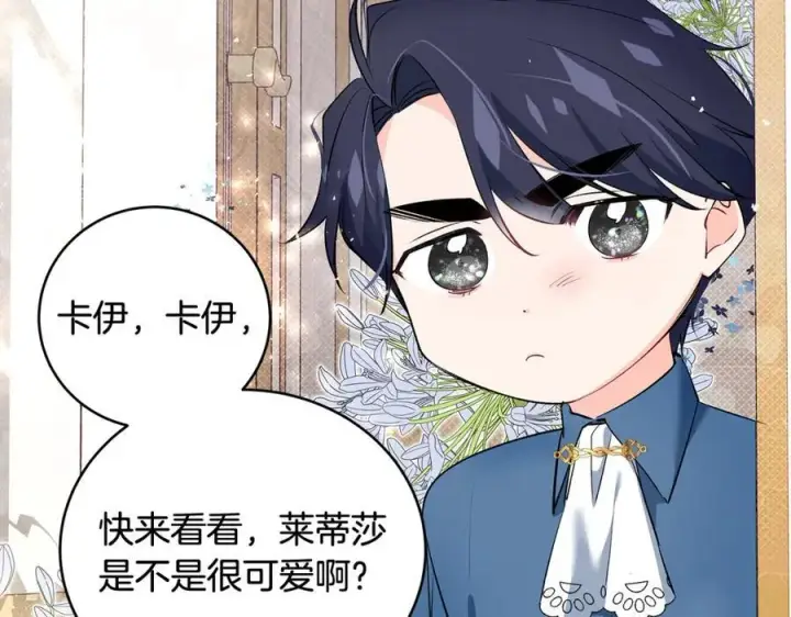《一切都在孩子脚下》第21话 想方设法拦住她图32