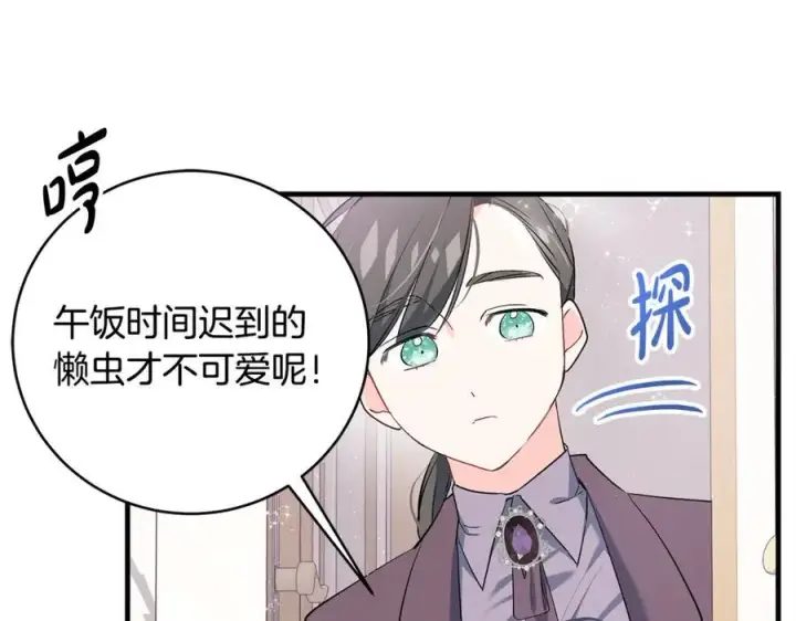 《一切都在孩子脚下》第21话 想方设法拦住她图34