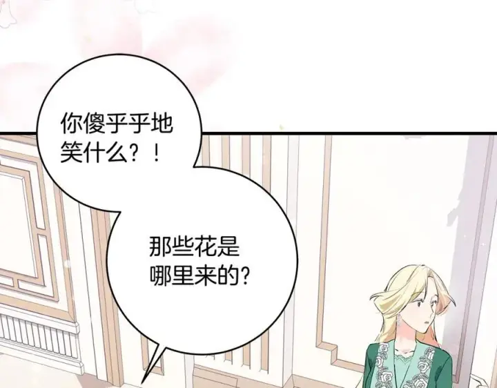 《一切都在孩子脚下》第21话 想方设法拦住她图40