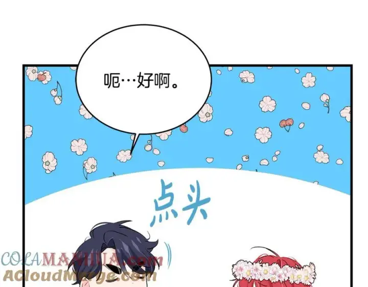 《一切都在孩子脚下》第21话 想方设法拦住她图45