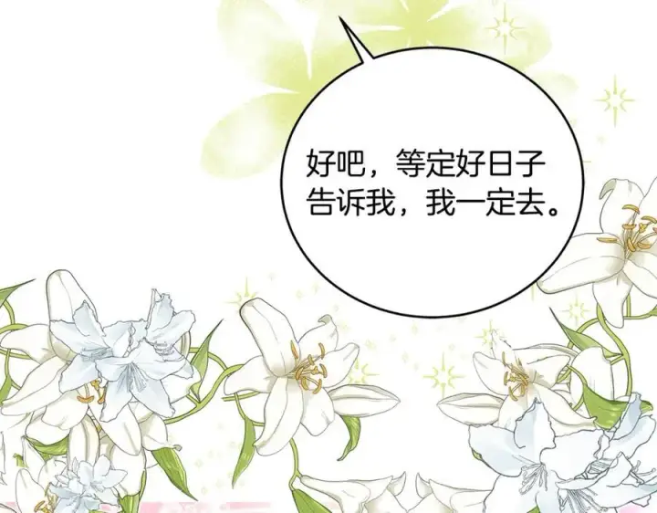 《一切都在孩子脚下》第21话 想方设法拦住她图55