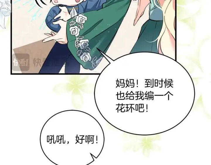 《一切都在孩子脚下》第21话 想方设法拦住她图59