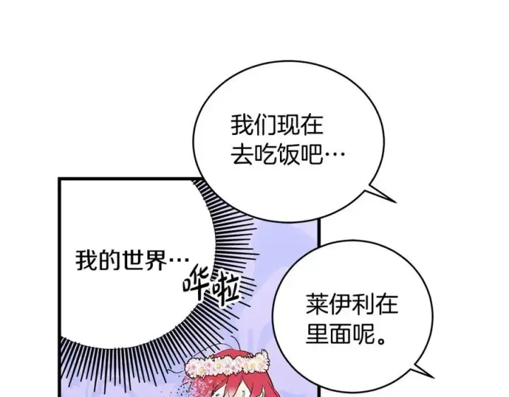 《一切都在孩子脚下》第21话 想方设法拦住她图74