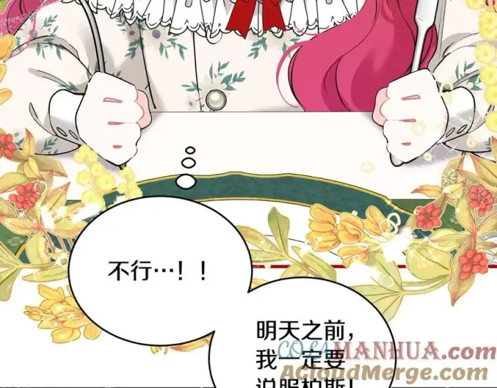 《一切都在孩子脚下》第21话 想方设法拦住她图81