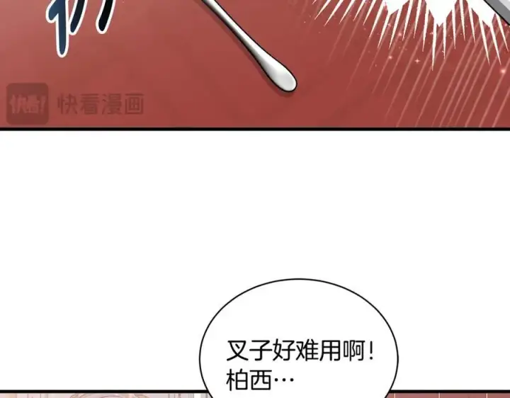 《一切都在孩子脚下》第21话 想方设法拦住她图86