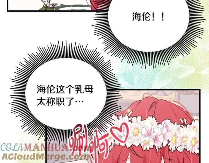 《一切都在孩子脚下》第21话 想方设法拦住她图93