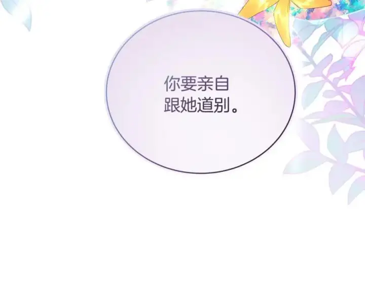 《一切都在孩子脚下》第22话 依依不舍的送别图147