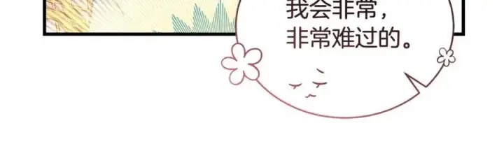 《一切都在孩子脚下》第22话 依依不舍的送别图74