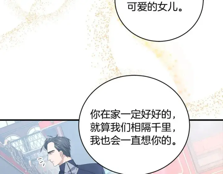 《一切都在孩子脚下》第23话 齐心协力追火车图118