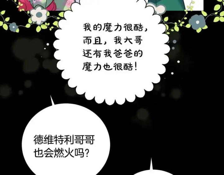 《一切都在孩子脚下》第23话 齐心协力追火车图40
