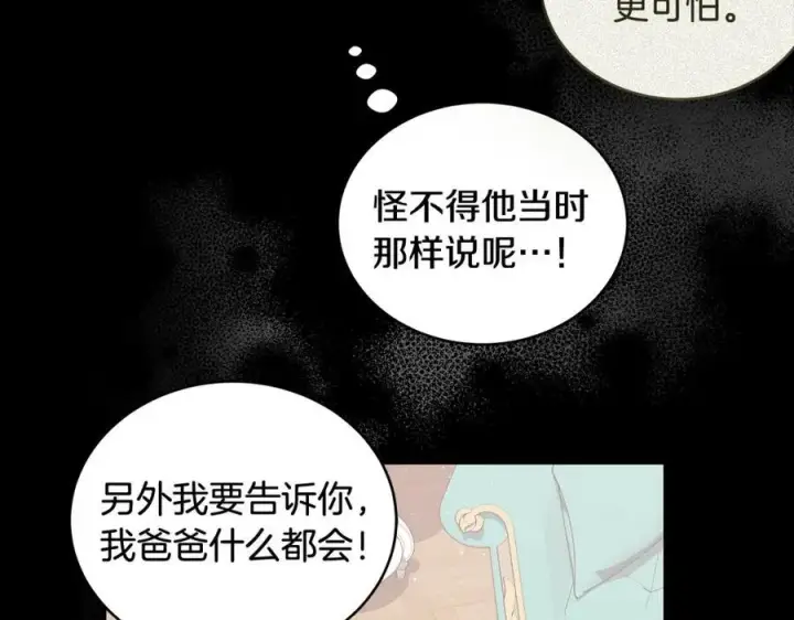 《一切都在孩子脚下》第23话 齐心协力追火车图46