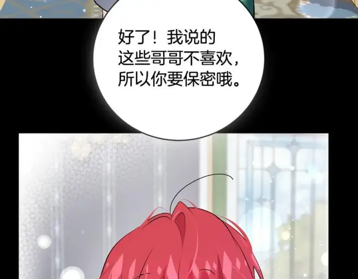 《一切都在孩子脚下》第23话 齐心协力追火车图56