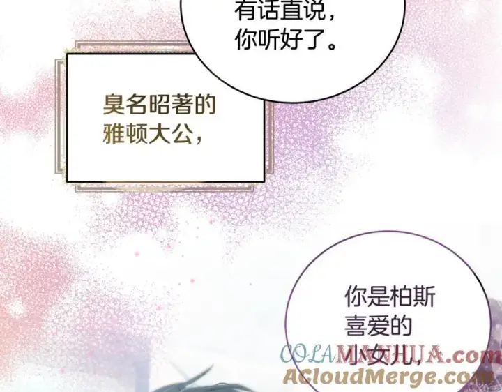 《一切都在孩子脚下》第23话 齐心协力追火车图89