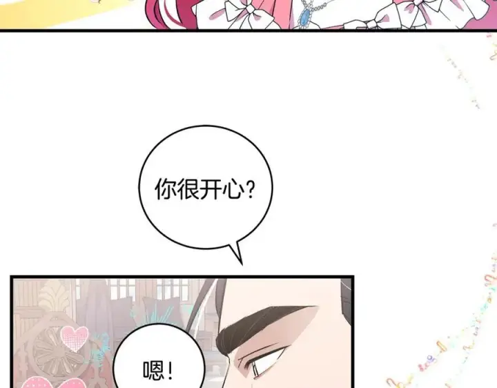《一切都在孩子脚下》第24话 颇显成熟的礼物图104