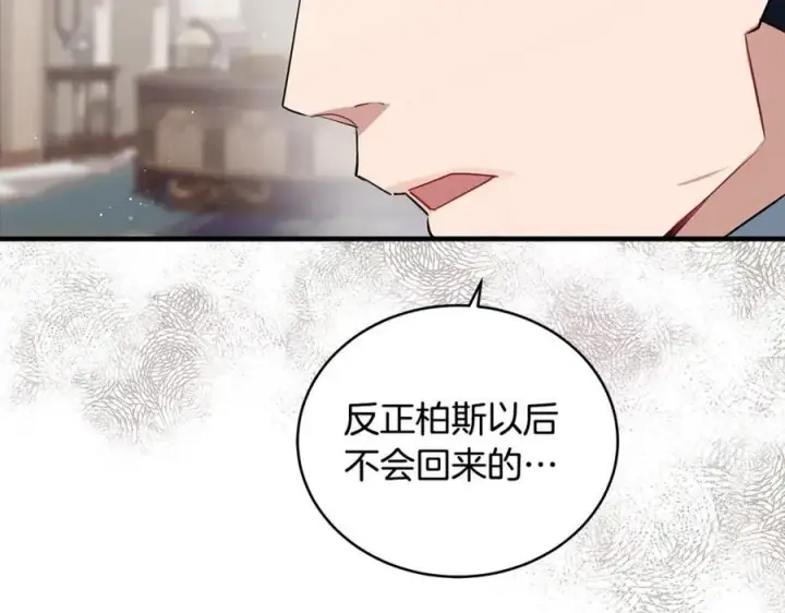 《一切都在孩子脚下》第24话 颇显成熟的礼物图108