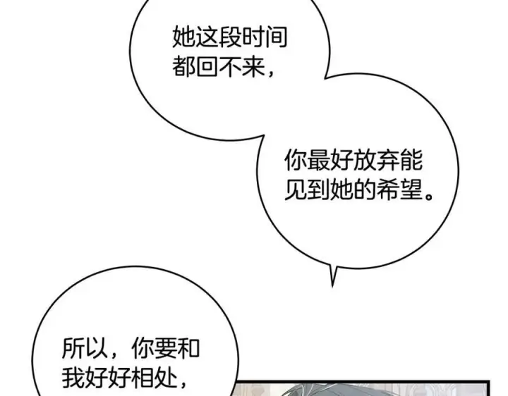 《一切都在孩子脚下》第24话 颇显成熟的礼物图112
