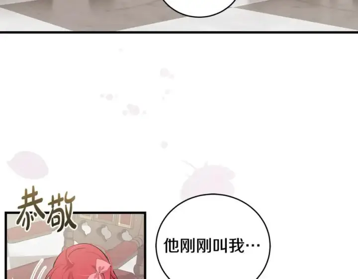 《一切都在孩子脚下》第24话 颇显成熟的礼物图120