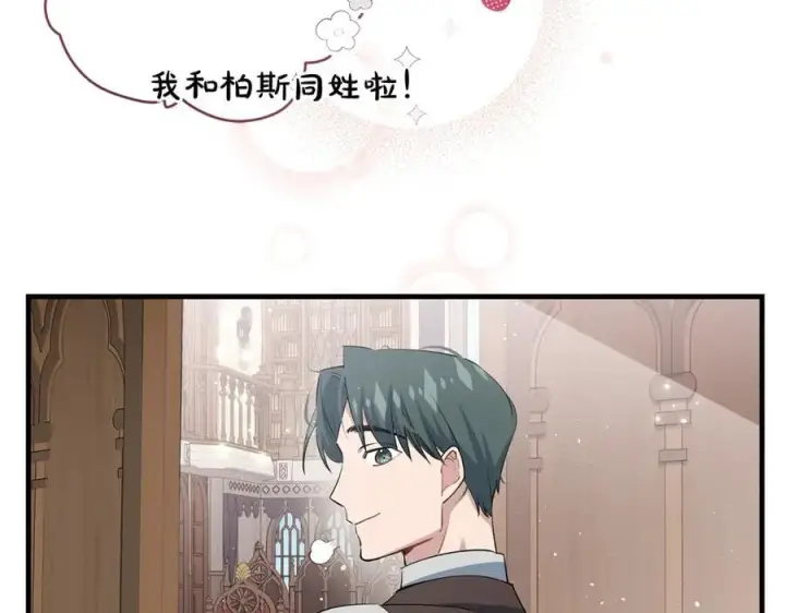 《一切都在孩子脚下》第24话 颇显成熟的礼物图128