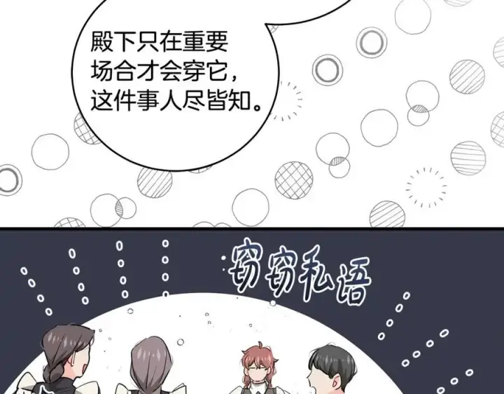 《一切都在孩子脚下》第24话 颇显成熟的礼物图20