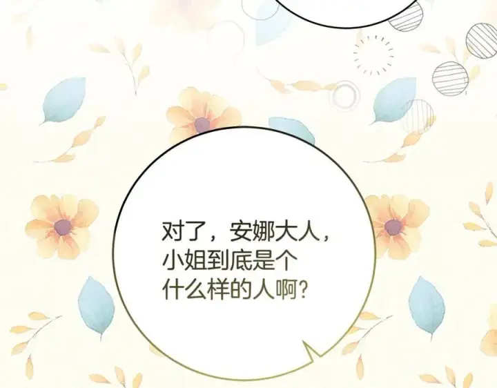 《一切都在孩子脚下》第24话 颇显成熟的礼物图22
