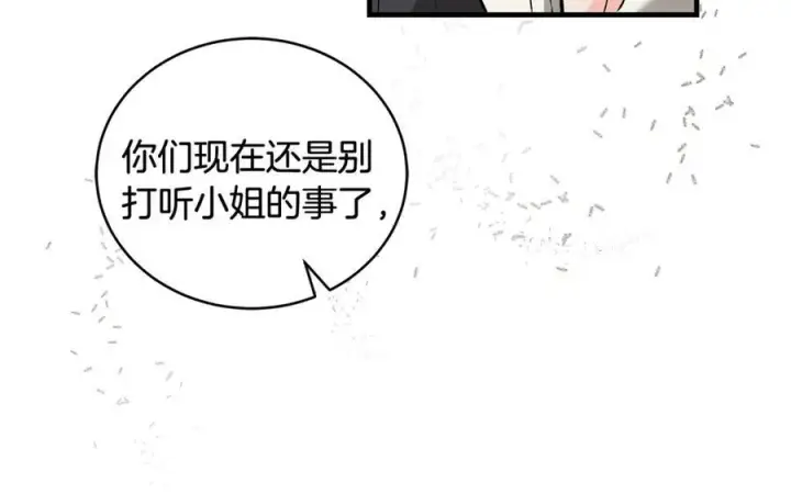 《一切都在孩子脚下》第24话 颇显成熟的礼物图30